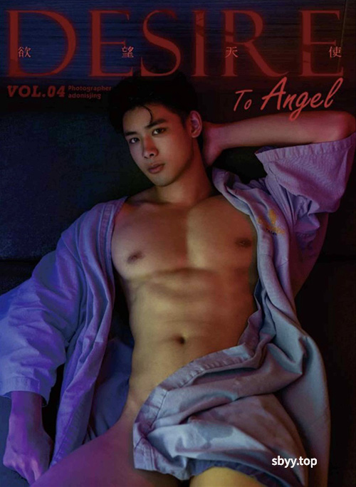 Desire to angel vol 04 1