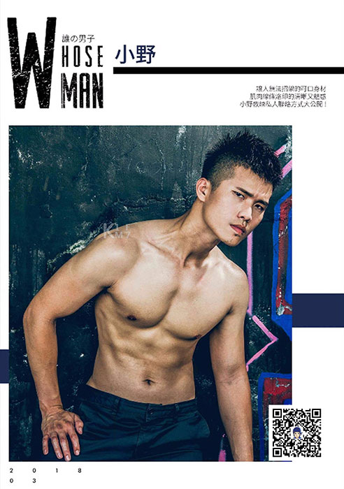 Whoseman no.06小野私人教練 藝術全見版【ebook】 01