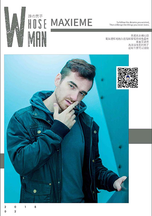 Whoseman no.05補教型男外師 maxime【ebook】 01