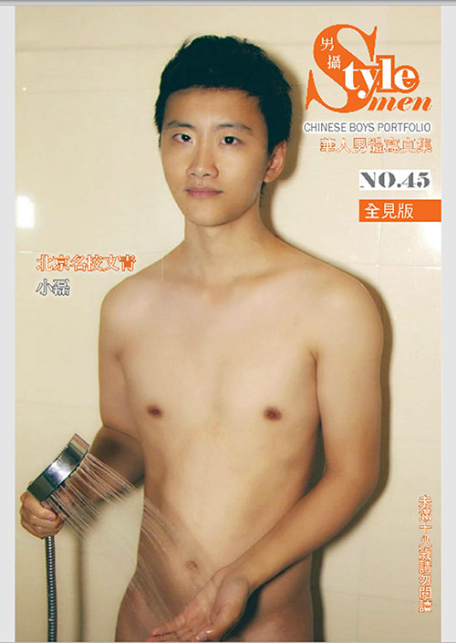 男攝no45 北京名校文青 小磊 全見寫真01