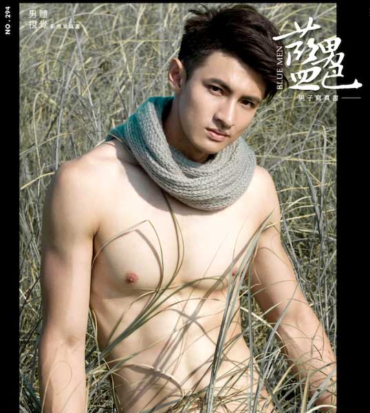 Bluemen 藍男色 no.294 (1)