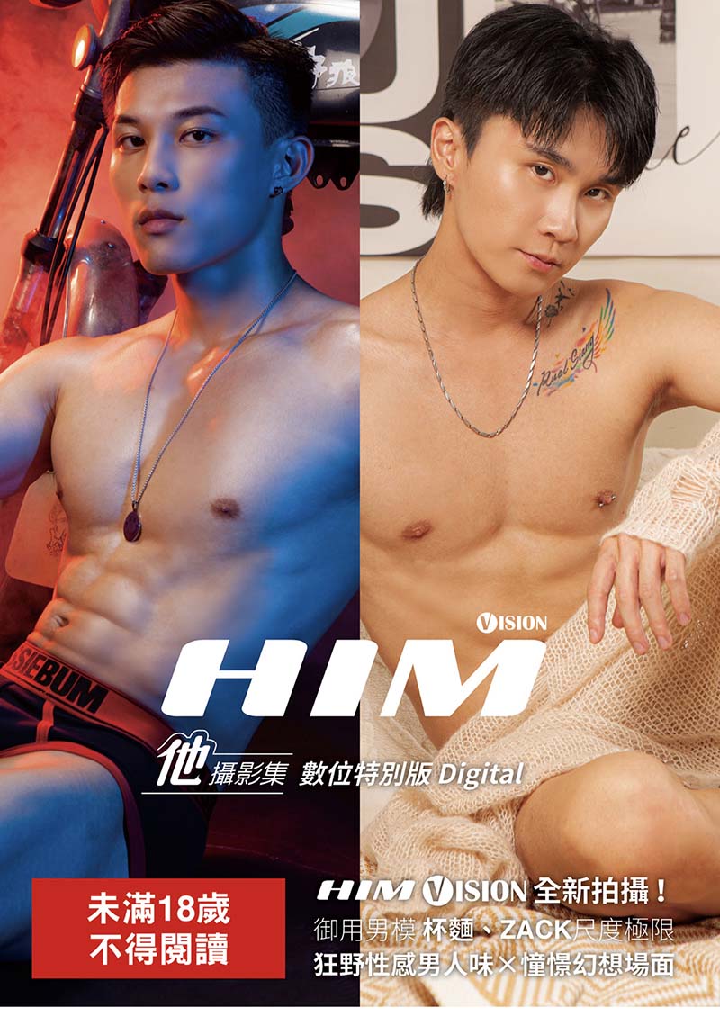 Him (1)